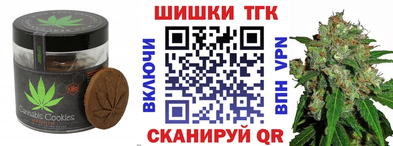 Печенье с ТГК марихуана Заречный
