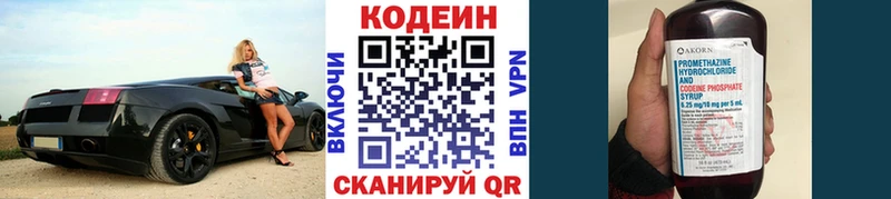 Купить закладки  Заречный  Codein напиток Lean (лин) 